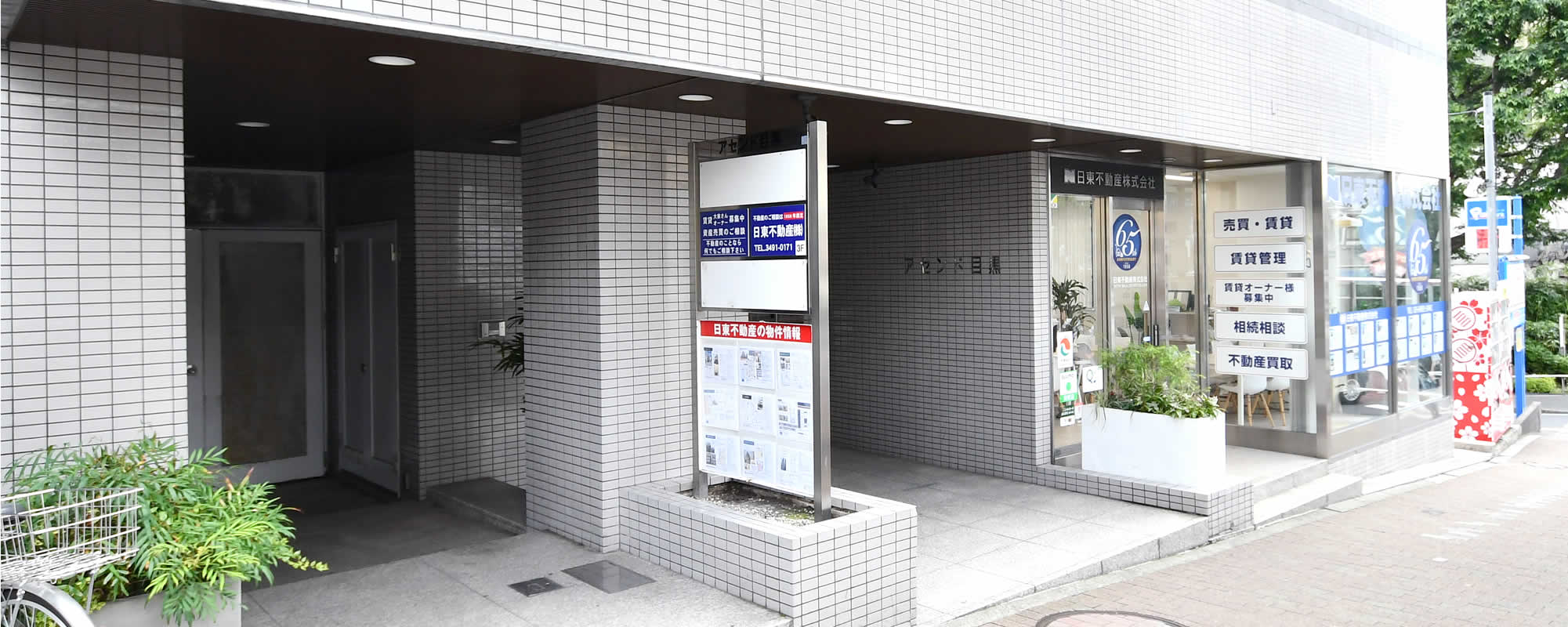 外観